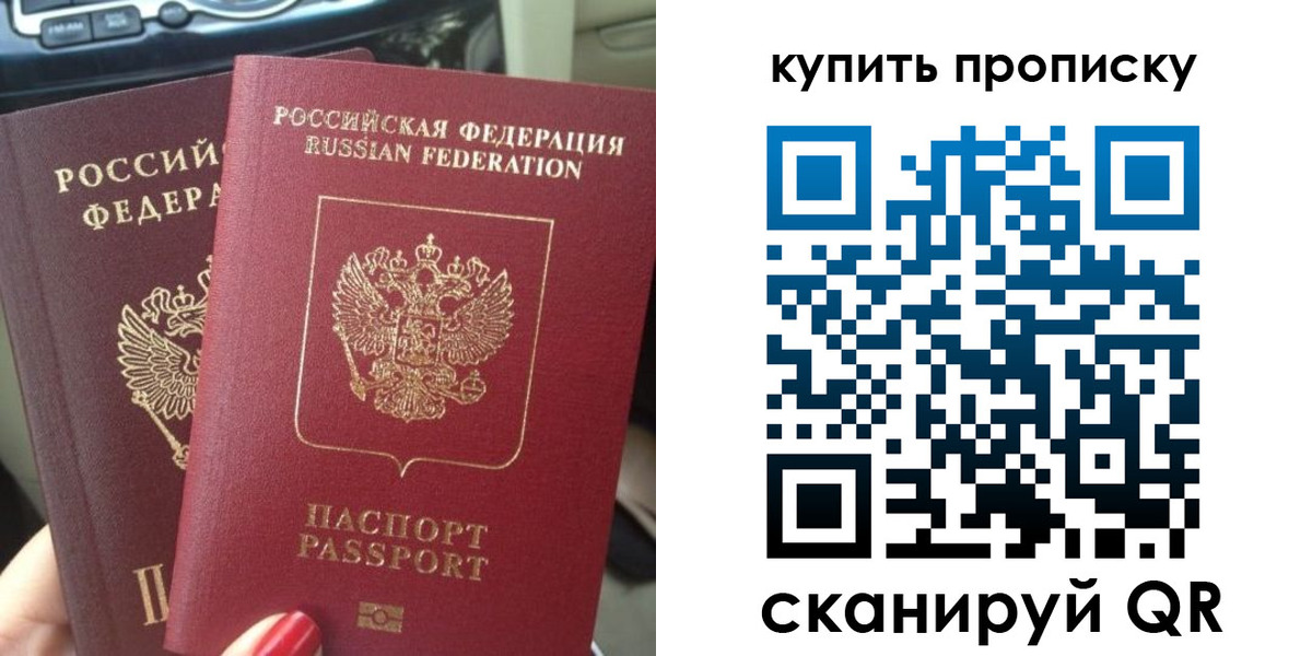 прописка гарантия в Онеге