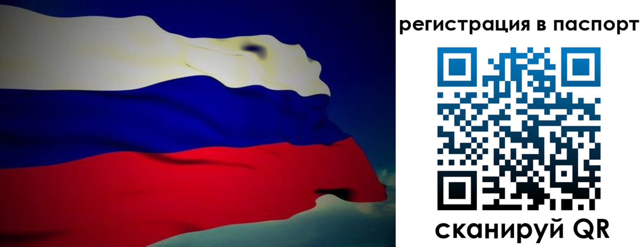 временная регистрация 2025 в Онеге