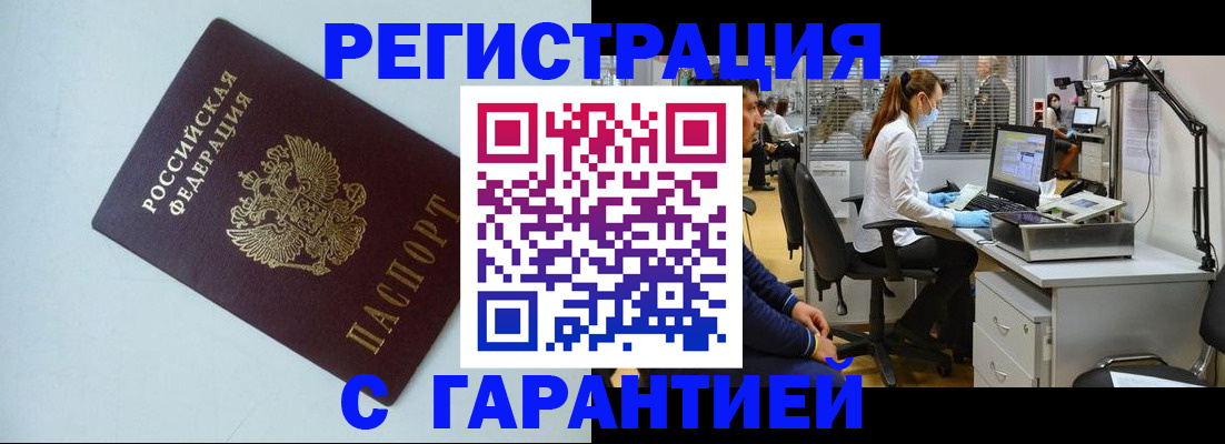 прописка для военкомата в Онеге