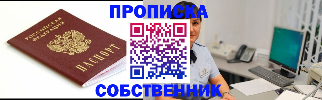 прописка поиск в Онеге