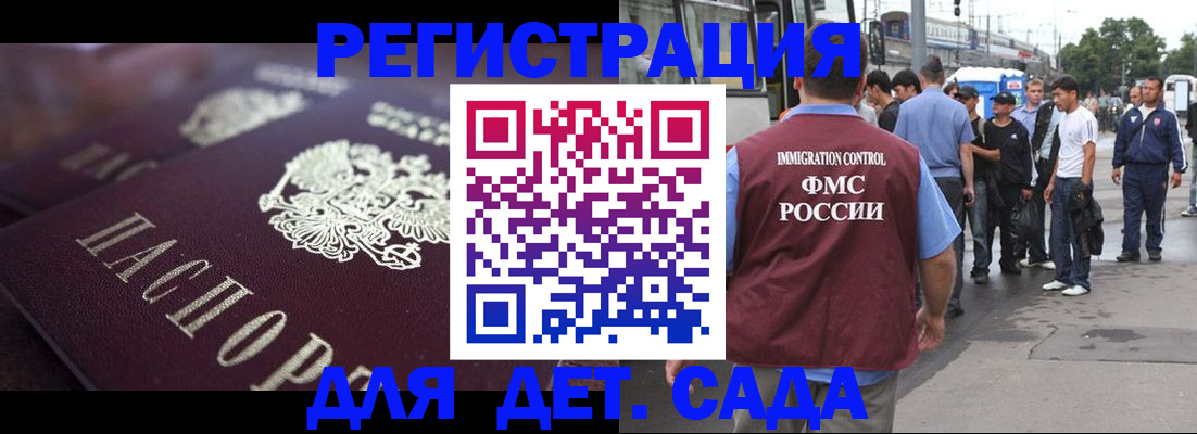 прописка от собственника в Онеге