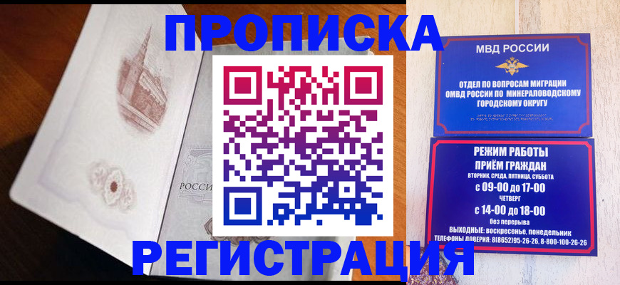 прописка законно в Онеге