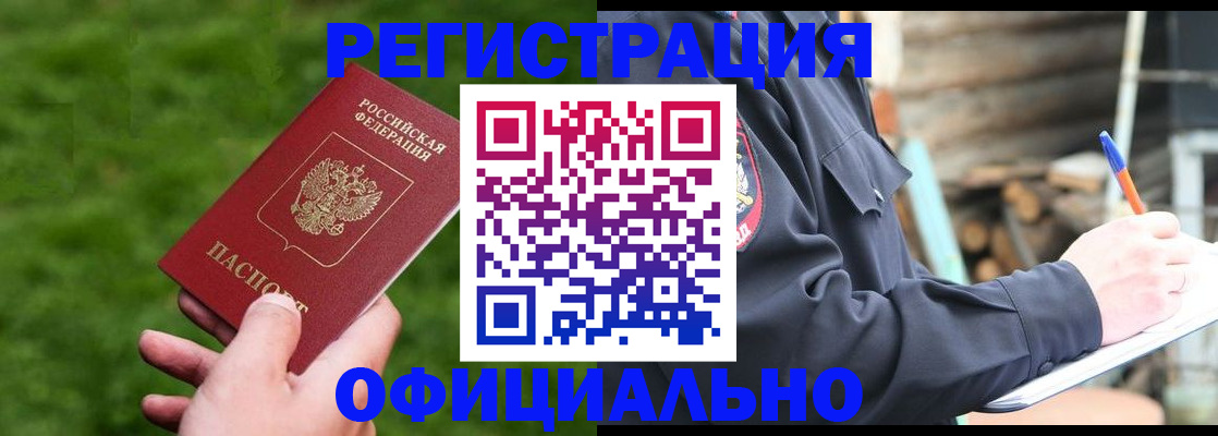 прописка в квартире в Онеге