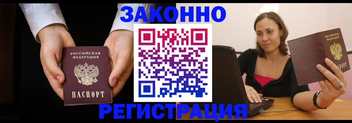 временная регистрация 2025 в Онеге