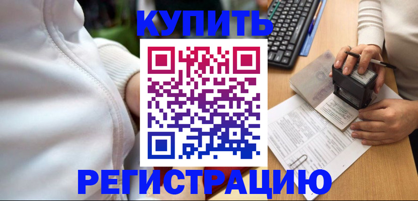 миграционный учет в Онеге