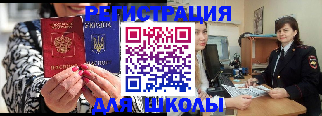 прописка гарантия в Онеге