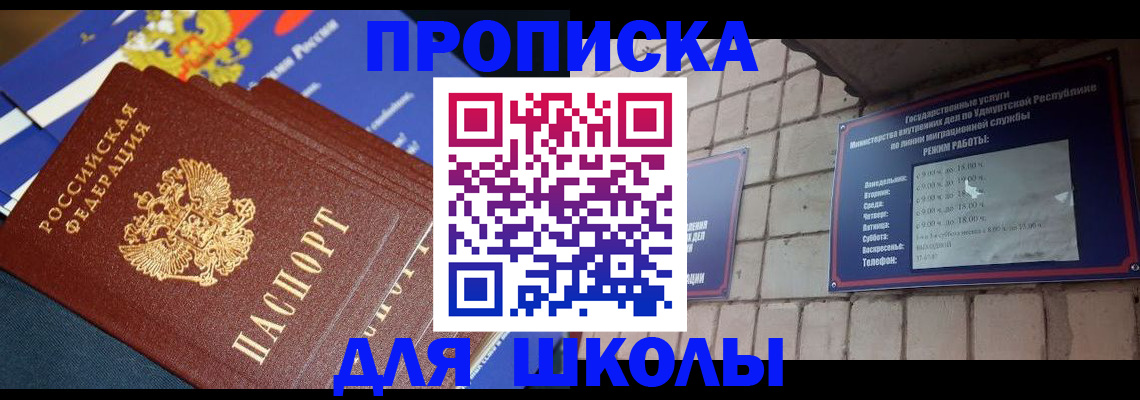 прописка иностранных граждан в Онеге