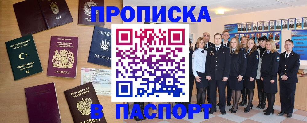 прописка ребенка в Онеге