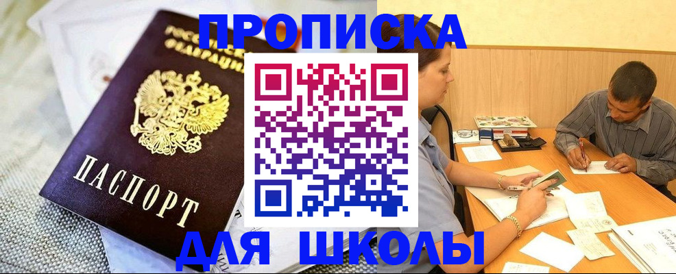 прописка для работы в Онеге